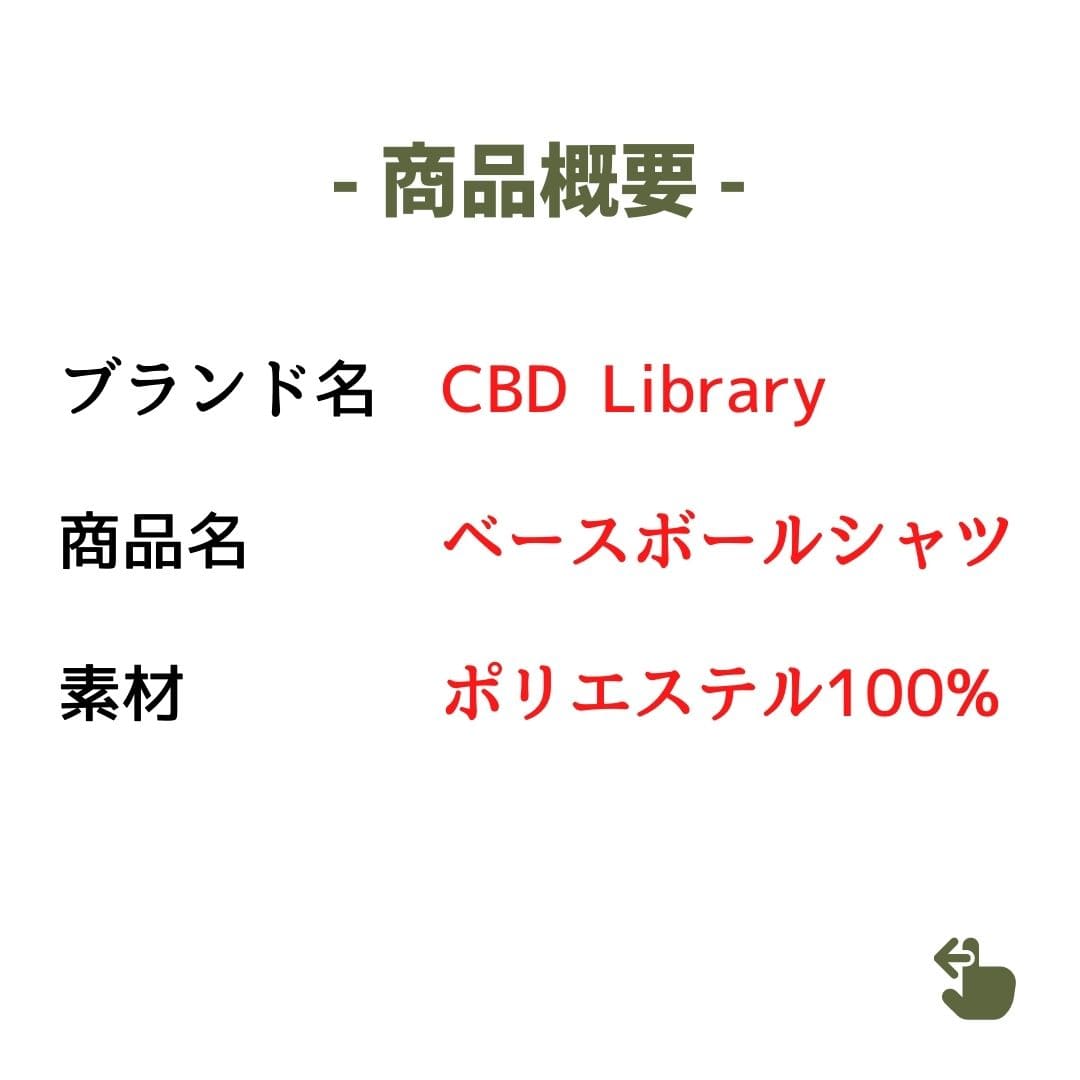 ベースボールシャツ|パッション(アロハ風大麻柄) - メンズ/レディース