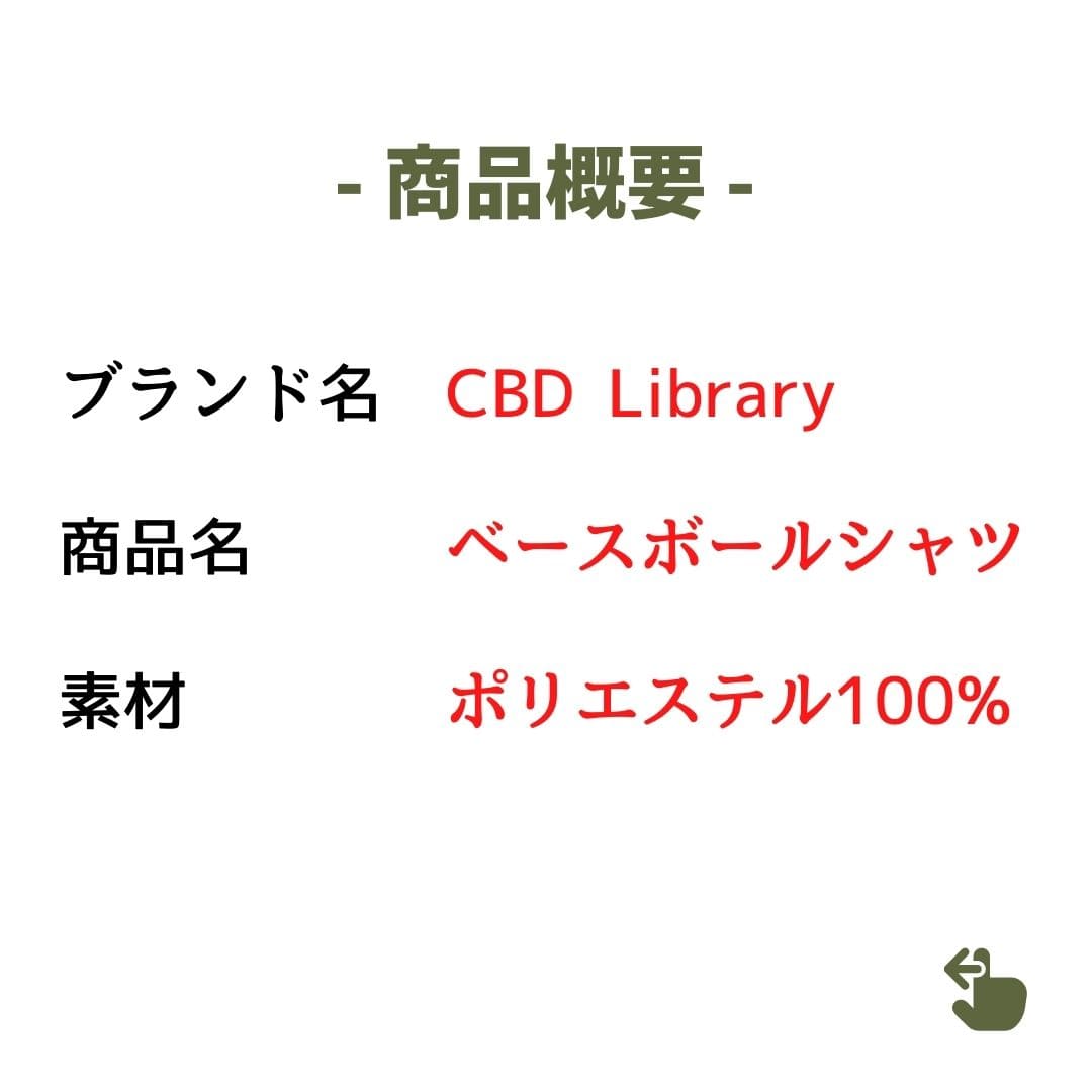 ベースボールシャツ｜パッション（アロハ風大麻柄） - メンズ/レディース