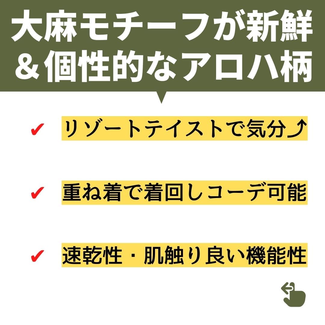 ベースボールシャツ|パッション(アロハ風大麻柄) - メンズ/レディース