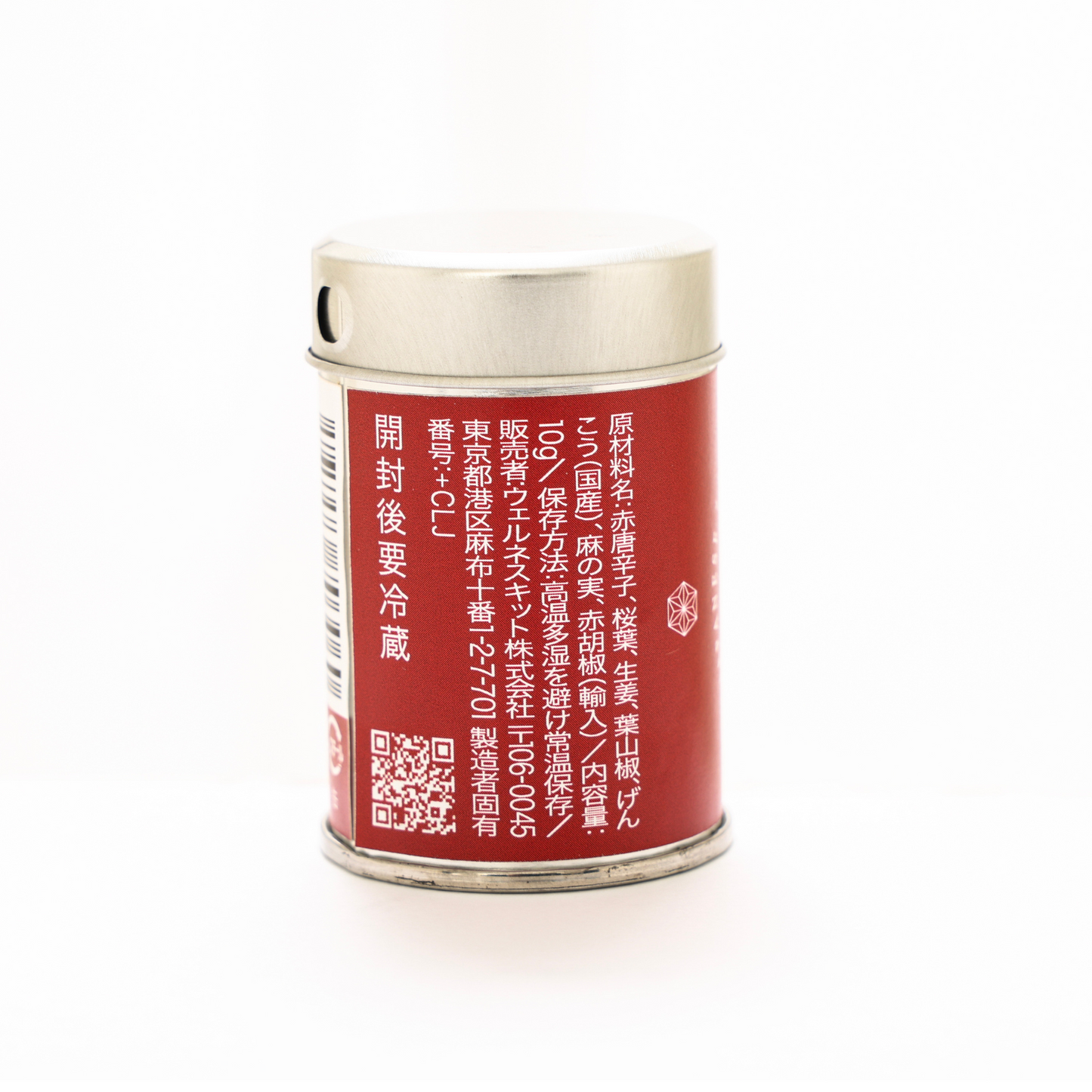 ［￥400 OFF］七味唐辛子2種セット - 桜七味/炭七味｜10g×2種｜料理格上げスパイス ハーブ 桜葉 麻炭 伝統 ギフト - 京都麻の葉