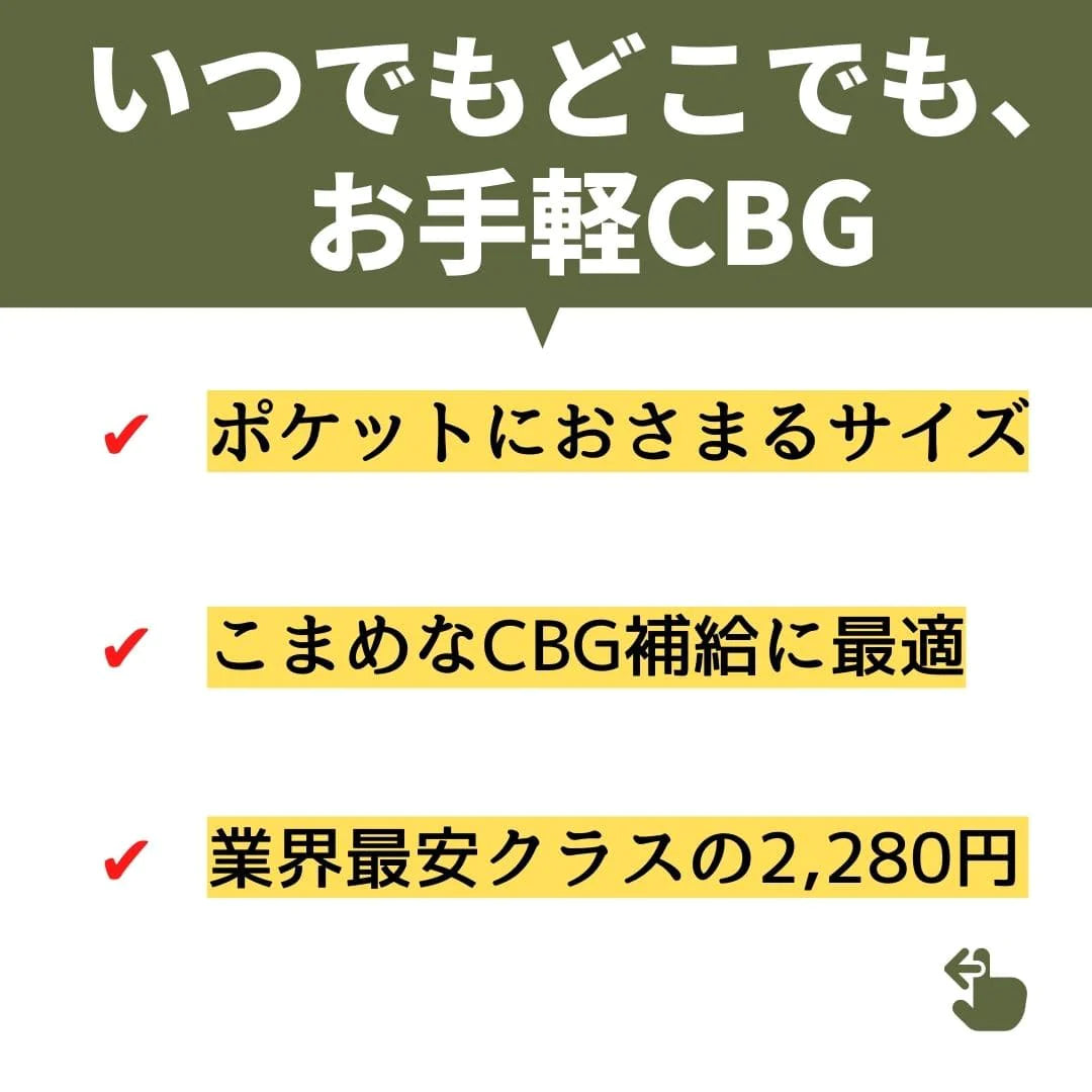 ［¥1,100 OFF］リッチ＆ライトCBDセット：CBDオイル + CBGタブレット - CBD Library（CBDライブラリー）