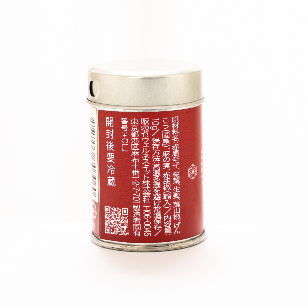 ［高級七味唐辛子］10g｜桜七味｜料理格上げスパイス ハーブ 赤唐辛子 桜葉 生姜 葉山椒 げんこう 麻の実 赤胡椒 伝統 ギフト - 京都麻の葉