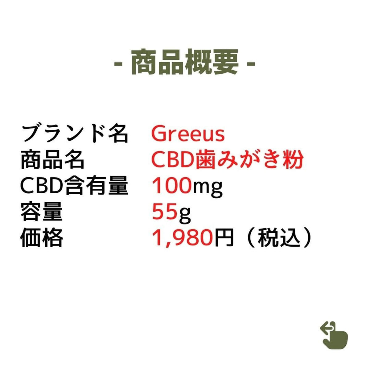 ［￥280 OFF］マウスケアセット：CBD歯みがき粉 + CBGタブレット