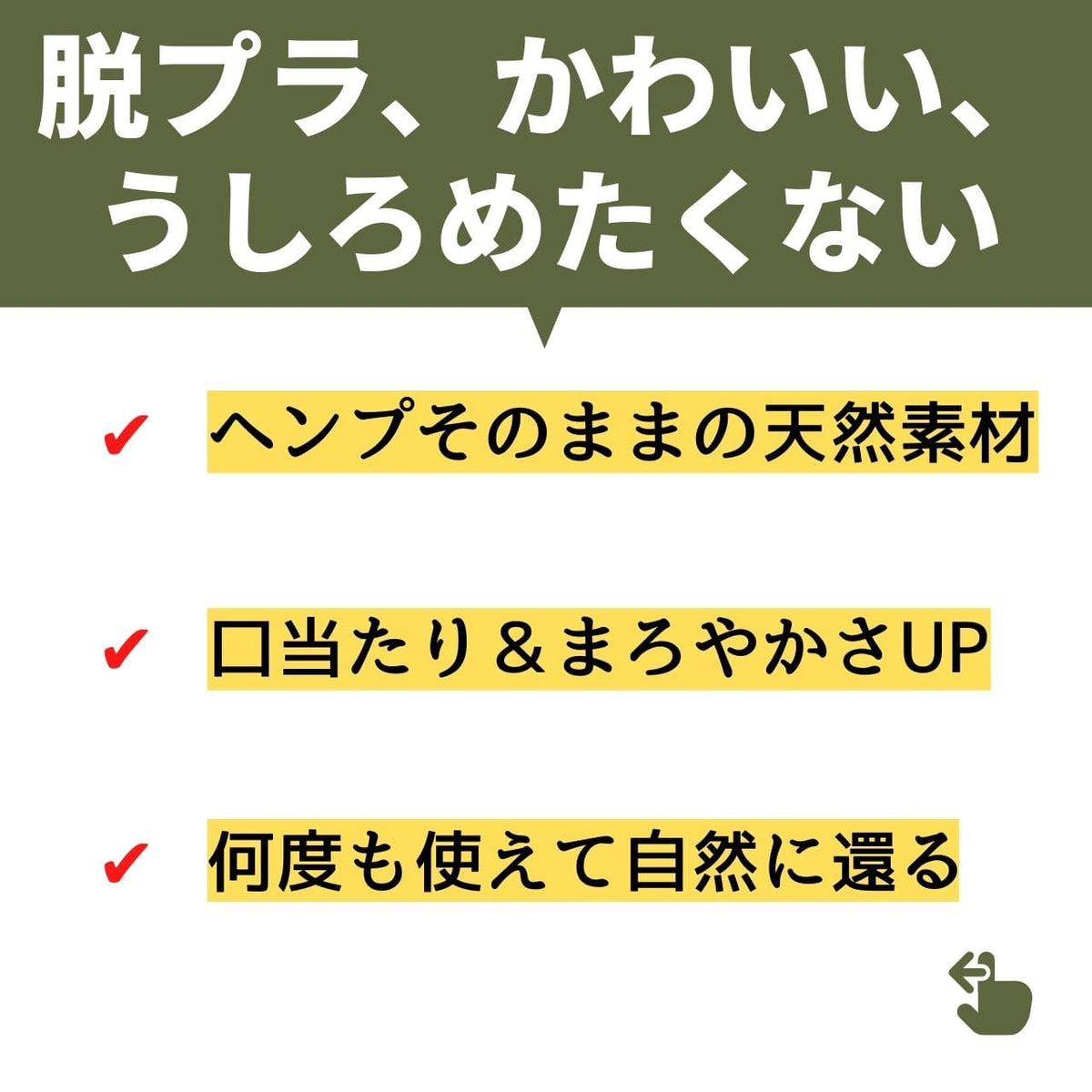タイヘンプ（麻）製ストロー/10本