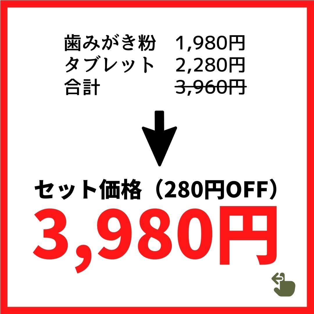 ［￥280 OFF］マウスケアセット：CBD歯みがき粉 + CBGタブレット