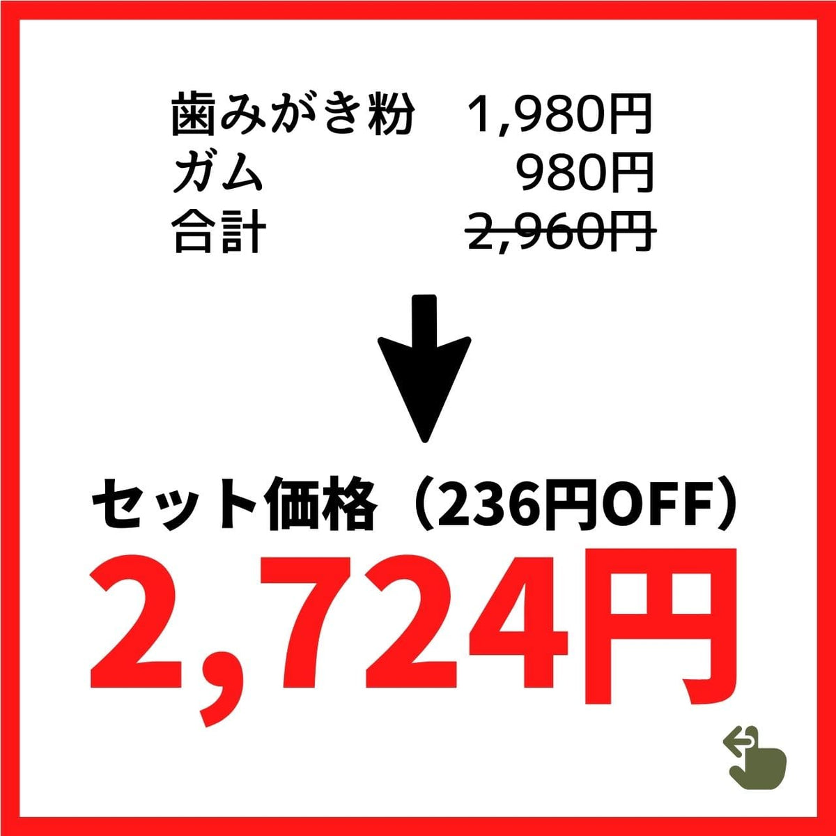 ［￥236 OFF］マウスケアセット：CBD歯みがき粉 + CBDガム