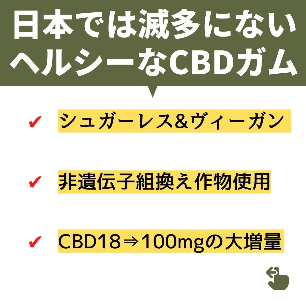 ［￥1,060 OFF］CBDエディブル食べ比べセットA：グミ + ガム2種 + タブレット