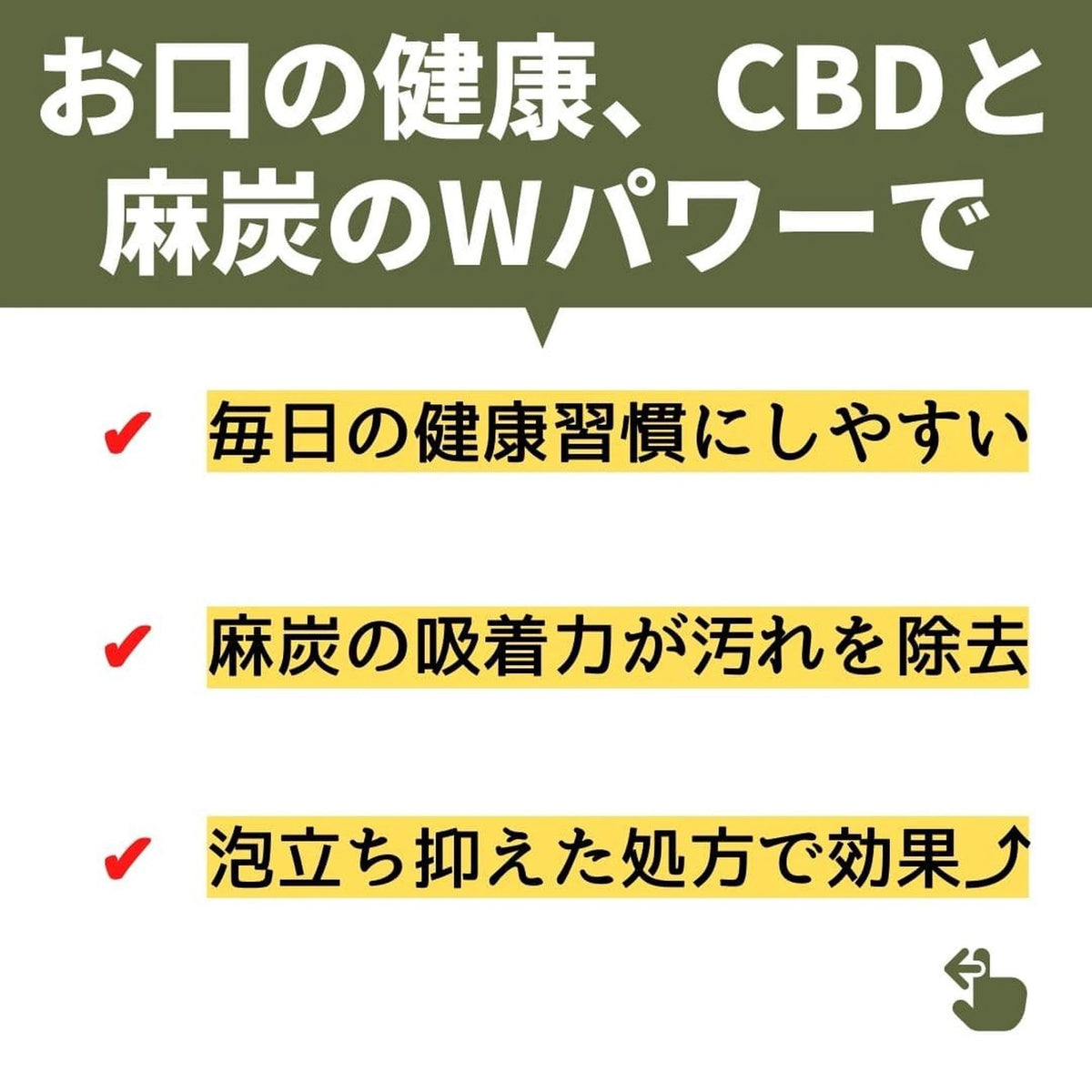 ［￥280 OFF］マウスケアセット：CBD歯みがき粉 + CBGタブレット
