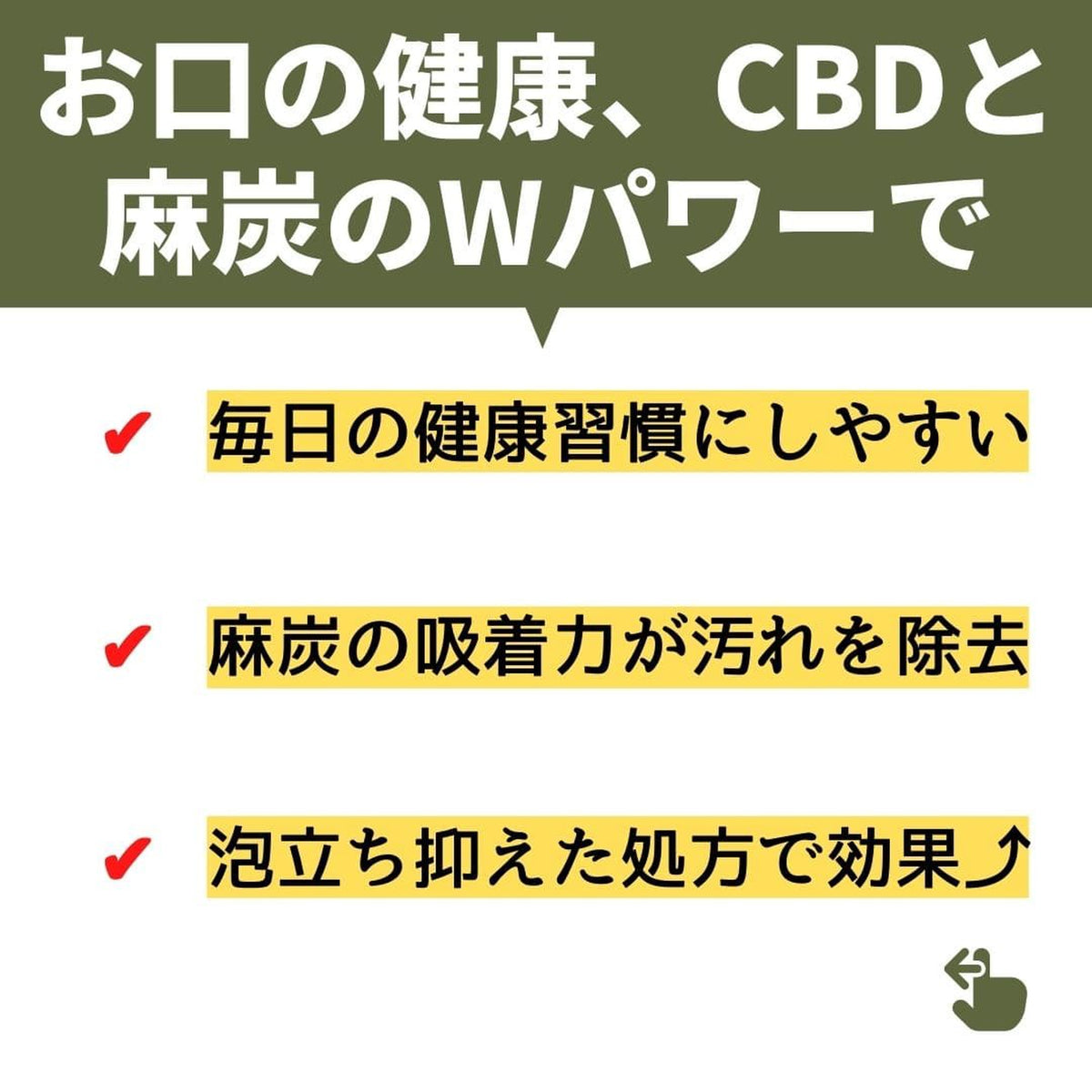 ［CBD歯みがき粉］CBD100mg/55g - Greeus（グリース） - CBD Library