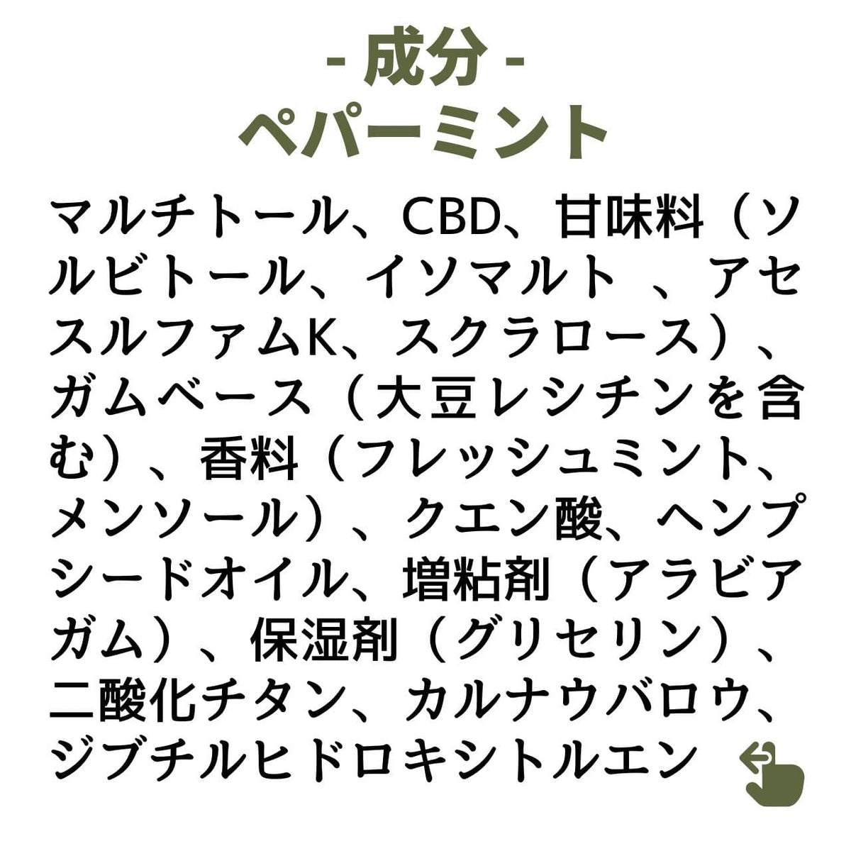［￥236 OFF］マウスケアセット：CBD歯みがき粉 + CBDガム