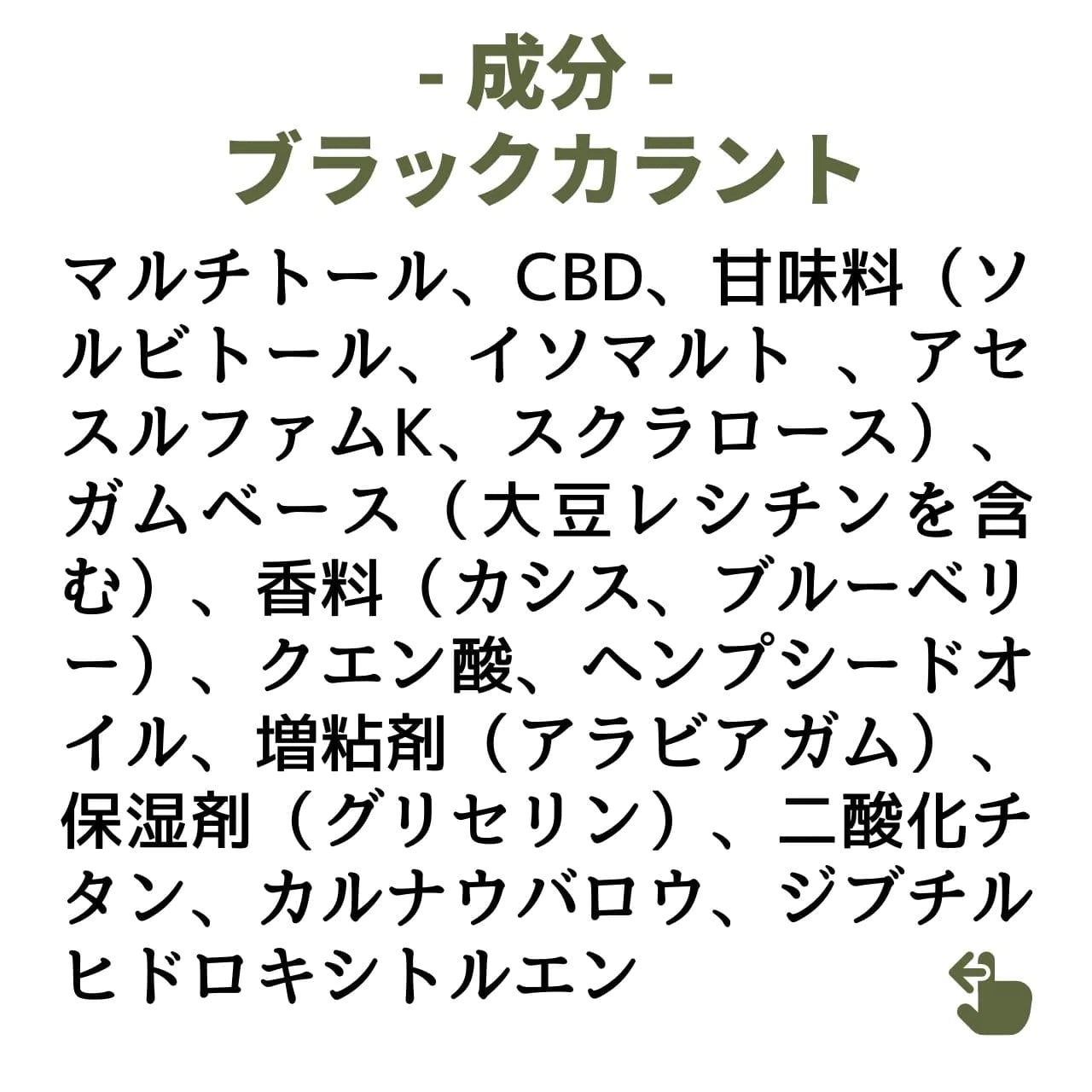 ［￥1,060 OFF］CBDエディブル食べ比べセットA：グミ + ガム2種 + タブレット