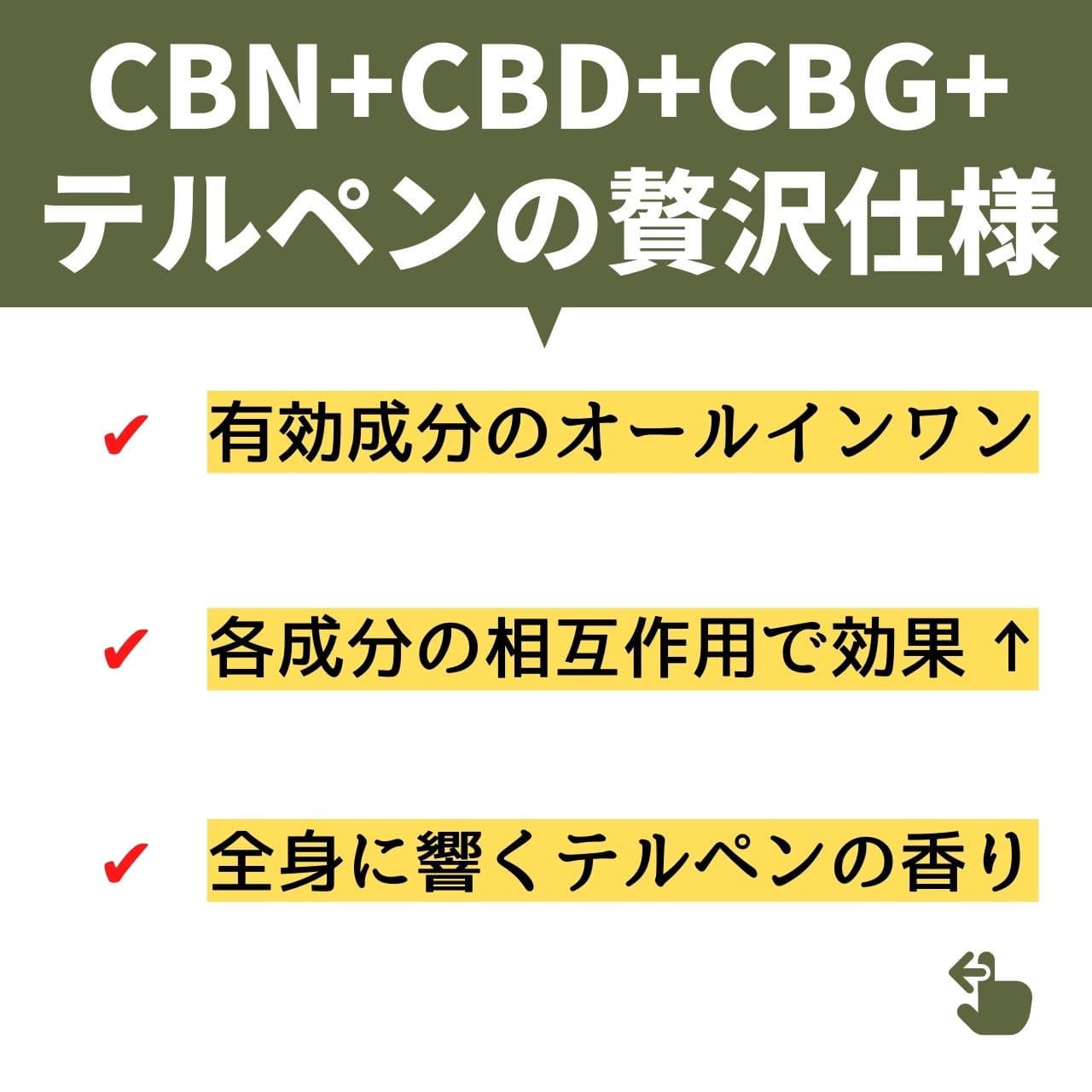 ［CBNオイル］CBN200mg + CBD250mg + CBG50mg/10ml - le-kku（レック）