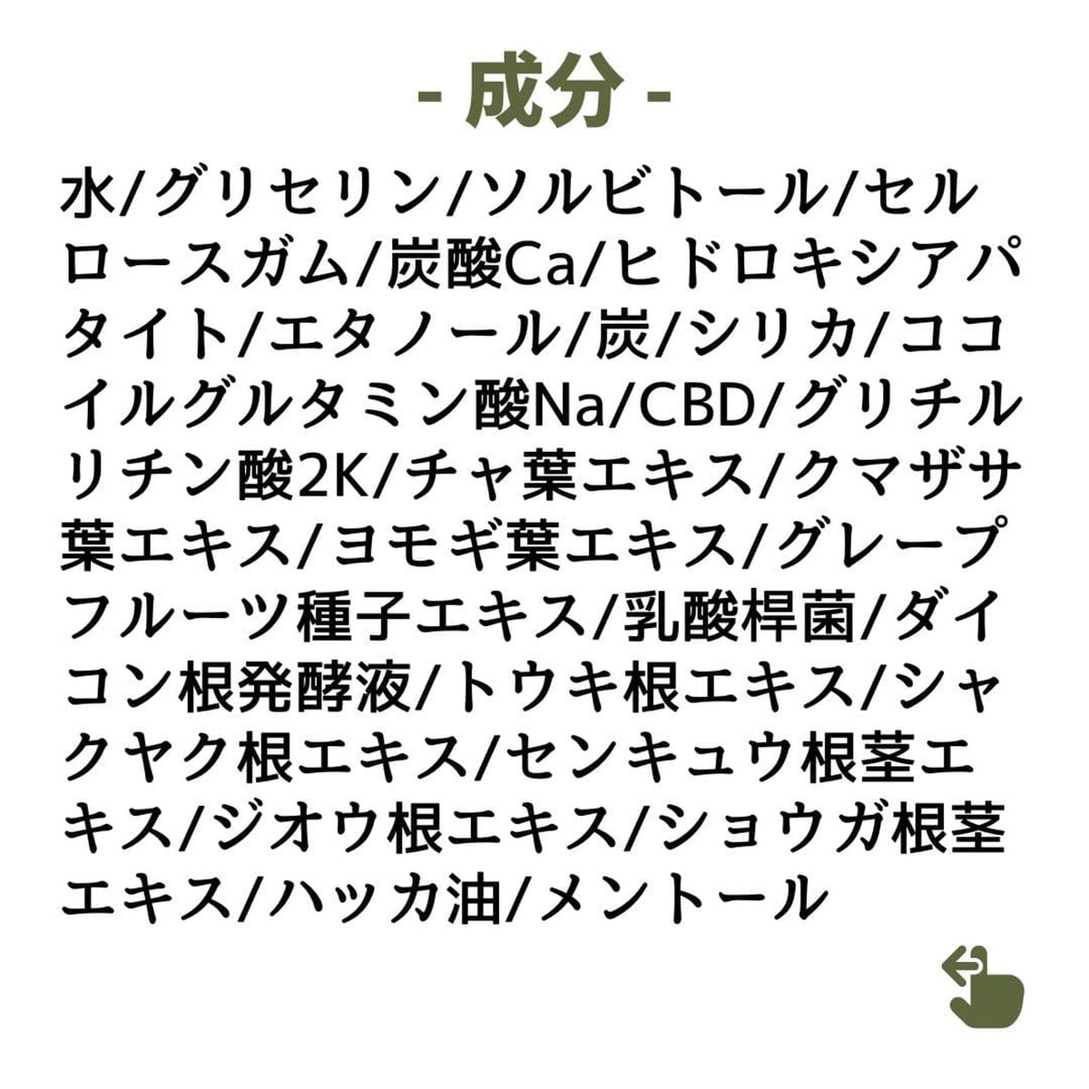 ［CBD歯みがき粉］CBD100mg/55g - Greeus（グリース） - CBD Library
